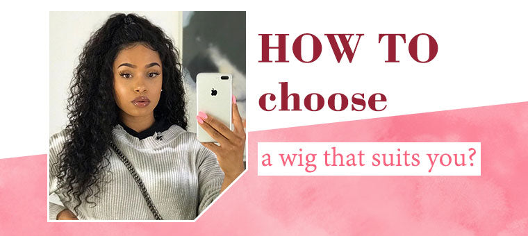 How to choose a wig that suits you？
